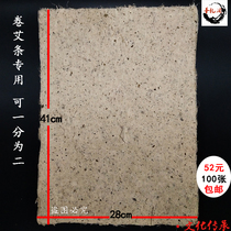 Shandong Qufu Paper Factory pure handmade mulberry paper rolls special paper for moxa sticks can be divided into two parts slightly smoked and slightly ash can be stored