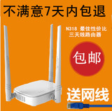 腾达N318 无线路由器三天线300M WIFI送网线