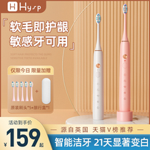 Electric toothbrush Automatic couple set Adult rechargeable soft hair intelligent ultrasonic waterproof student party