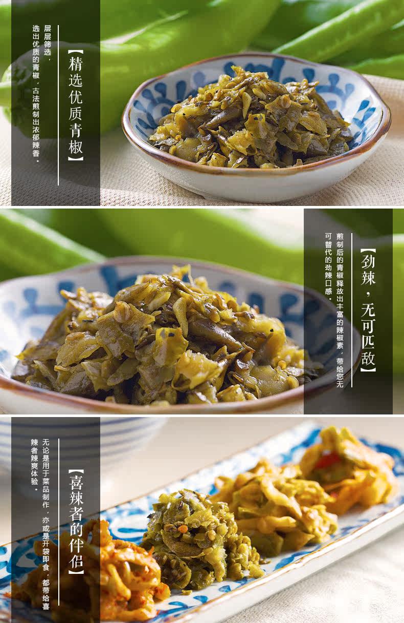 正品 乌江涪陵榨菜 虎皮碎椒 礼盒960g 下饭咸菜 地道川辣 辣中含香