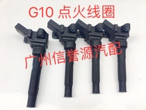 On the auto Chase G10 high-pressure envelope ignition coil Chase G10 ignition coil engine ignition coil gasoline car