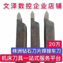 High quality cemented carbide welding turning tool 20 square outer thread sharp knife manufacturer new Zhuzhou Diamond YT5 positive