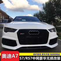 12-15 16-18 Audi a7 modified S7 RS7 honeycomb mesh large surround front bumper assembly grille rear lip