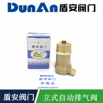 Dunan brass automatic exhaust valve DN20 silk mouth brass exhaust valve 4 minutes 6 minutes 1 inch
