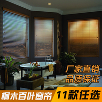 Door-to-door measurement sunscreen solid wood blinds study curtains paulownia office blinds roller blinds 5cm