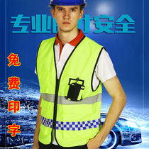 Reflective vest Reflective vest Motorcycle riding safety vest Road construction fluorescent clothing hanging Walkie-talkie reflective word