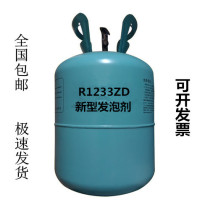 R1233ZD New Environmental Refrigerant Snow High-end Experimental Net Weight 45kgR513A Refrigerant
