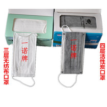 One-Noprotective disposable mask three-layer non-woven fabric dust-proof anti-droplets splash mask box of 50