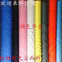 Factory direct conductive wire anti-static cloth dust-free clothing fabric fabric 5mm stripes of various colors