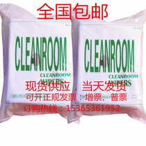 Ultra-fine industrial anti-static dust-free cloth mobile phone screen lens wipe cloth cleaning cloth 6 inch 9 inch 1009
