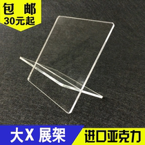 X-shaped frame Mobile phone display stand Camera display stand Mobile power mobile phone case Digital product display stand full