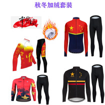 Chinese Wind Grip Suede Long Sleeve Autumn Winter Mens And Mens Riding Suit Self-Walking Fleet Version Clothing Warm Comfort Type