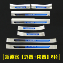 Suitable for 19 Qashqai special welcome pedal 20 new Sylphy threshold strip Xiao Kai decoration new Sylphy modification