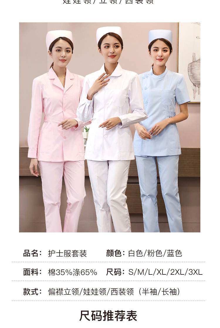 南丁格尔护士服分体套装短袖夏季两件套制服长袖女口腔牙科工作服