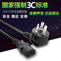 National standard three-hole rice cooker power cord computer power cord electric cooker power cord electric wok small household appliances Universal