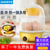 Oaks omelet egg cooker double-layer anti-dry one machine egg steamer small frying pan automatic power-off breakfast machine steaming