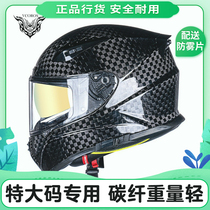 VCOROS helmet large size mens extra large motorcycle carbon fiber motorcycle full helmet racing running helmet light weight in all seasons