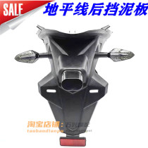 Motorcycle Groping Accessories Ground Flat Line R1 R2 S Rear Fender Splash board Steering Wheel Rear Hull