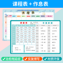 Primary and secondary school students class schedule stickers can be rewritable work and rest time plan calendar table Childrens course time management wall stickers