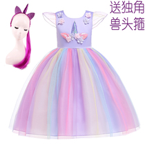Pony Paulie COS Halloween children and girls unicorn shows Purple Yue Princess dress dress