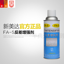 New Meida FA-5 Contrast Enhancer HTC FC-5 Contrast Enhancer 3D scanning number 3D scanner