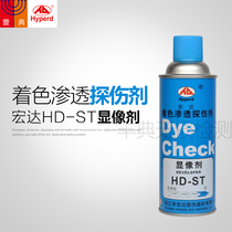 Hongda HD-ST developer 3D scanning number special coloring penetration flaw detector optical three-dimensional scanning mapping