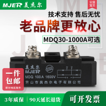 Single phase rectifier bridge module Bridge stack bridge rectifier Rectifier module 60A MDQ100A1600V 12v220v