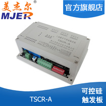 Three-phase thyristor trigger trigger plate Phase shift regulator plate temperature and dimming soft start and stop TSCR-A