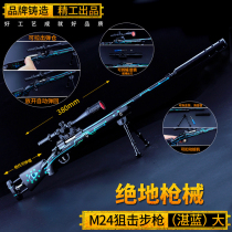 Jedi survival surrounding M24 blue skin weapon eating chicken alloy model gun large toy can not be fired