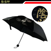Yin and Yang teacher color changing umbrella big day dog RMU Firefly umbrella animation small black umbrella sun three fold umbrella birthday gift
