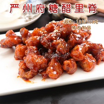 Yan Zhou Fu Sweet and Sour Rib Semi-finished Products 18 Pack * 750g Sweet and Sour Rib Rib Hotel Ingredients Tang Rib