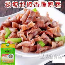 Green sloping pretzels Fried Duck Lip quick-frozen duck lip 30 packs * 250 gr duckbill leather Hotel Ingredients Frozen Semi-finished Products