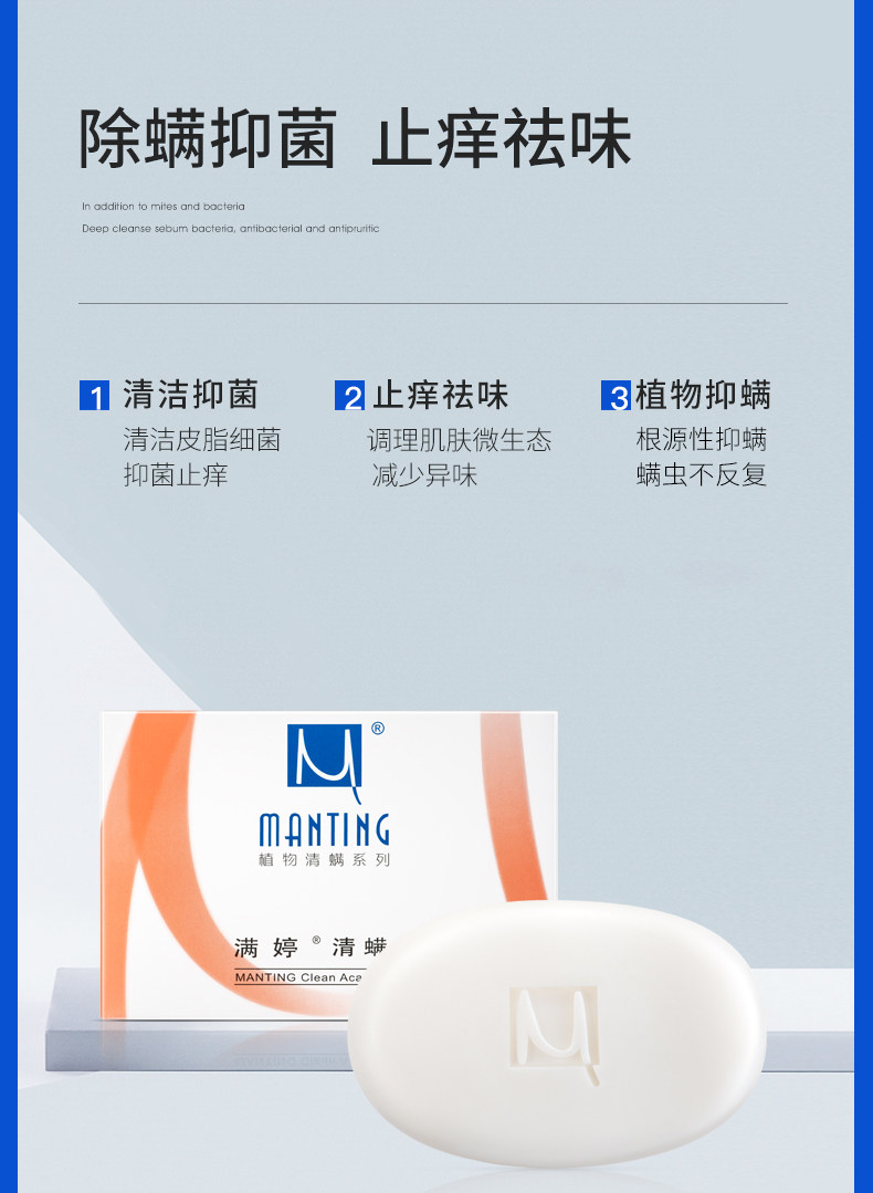 8领优惠券063除螨皂净螨皂螨虫皂去螨皂去螨虫香皂杀菌全身满婷清