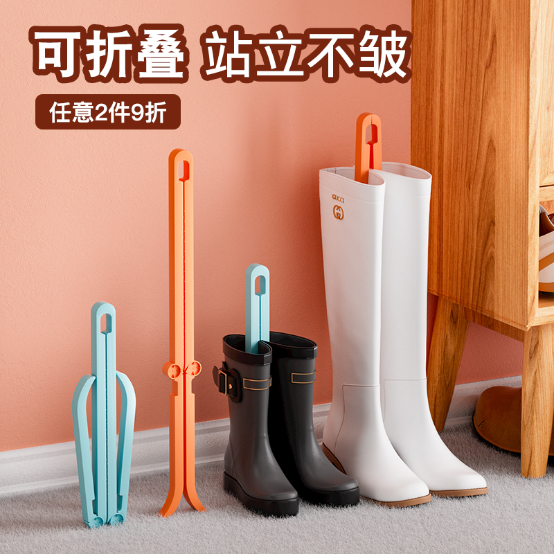 Boots brace brace Anti-crease shoe brace Anti-deformation fixed containing devinator Universal Foldable medium-high cylinder Long boot-Taobao