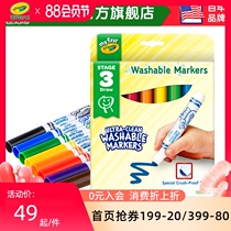 Crayola 8-color UC washable toddler round head watercolor pen Childrens color pen set Kindergarten washable brush color pen Coloring painting brush color pen painting