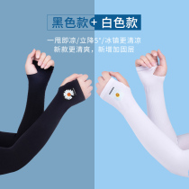Sunscreen sleeves arm guards summer womens ice cool sleeves tide all-match UV gloves sleeves sunscreen ice silk riding arm guards