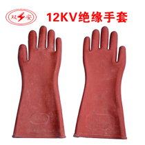 Tianjin Shuangan 12KV Insulation glove Electrical repair wiring voltage 220V 350V 12000V 12000V