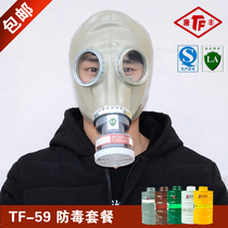 Tang Feng Antivirus Full Mask Cover Paint Chemical Formaldehyde Fire Fire Fighting Army Gas Mask Comprehensive