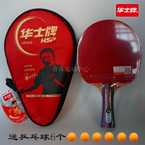 Huataxi HP608 beginology training competition 2 stars 3 stars Single shot 1 only plinth bag double anti-glue table tennis racket