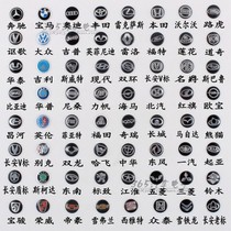 Suitable for Volkswagen Chevrolet Buick car remote control logo sticker Toyota Honda Wuling Nissan key sticker car logo