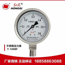 Manufacturer direct red flag meter stainless steel pressure gauge Y-100BF high temperature resistant acid and alkali all stainless steel