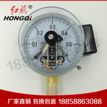 Manufacturer direct red flag meter YOX-100 oxygen electric junction 0-1 6MPA vacuum table control table
