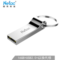 Lanke U disk 16G high-speed car computer dual-purpose USB personalized creative students cute girls Mobile Mini upan full metal creative car key ring mini encryption 16gu disk