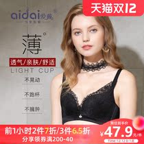 Love to wear sexy lace bra set thin big chest small no steel ring underwear female adjustment bra