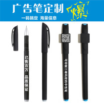 Two-dimensional code advertising pen Carbon pen custom loan gel pen custom printable LOGO color water pen signature pen