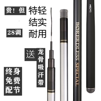 Japan Import Jubilee GLK fishing rod 4 8 m Ultra light Hard 28 Fillet Fishing Rod Carp Carp Wild Fishing Integrated Pole