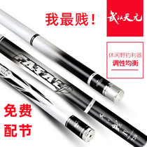 Wuhan Tianyuan one thousand Chuan Carp Carp 4 Generations 5 Generations Fishing Rod Four Generations 19 Phishing Rod Black Pit Green Fish Silver Carp Bank Big Things Pole