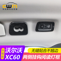 Special for Volvo XC60s90XC90s60 retrofitting interior rear reading light frame roof hook decorative frame sticker