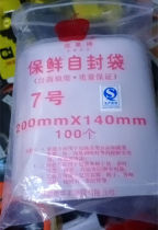 Apple ziplock bag food ziplock bag moisture-proof storage bag No. 7 200mmx140mm