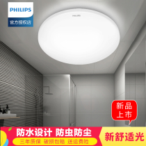 Philips led waterproof ceiling light Bathroom toilet Toilet Balcony Kitchen light Corridor aisle Round ceiling light